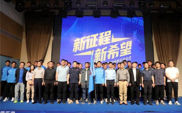 体育赛事-中甲出征！许家印提出新广州队精神 南京目标冲超