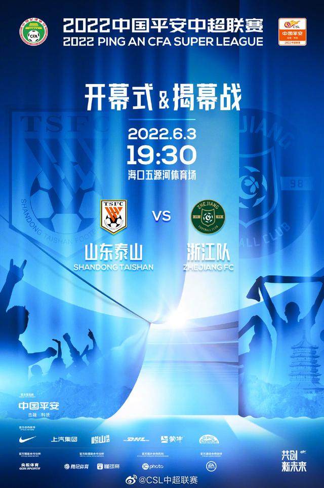 体育资讯-中超联赛还没开始 日本联赛踢完一半接着踢天皇杯