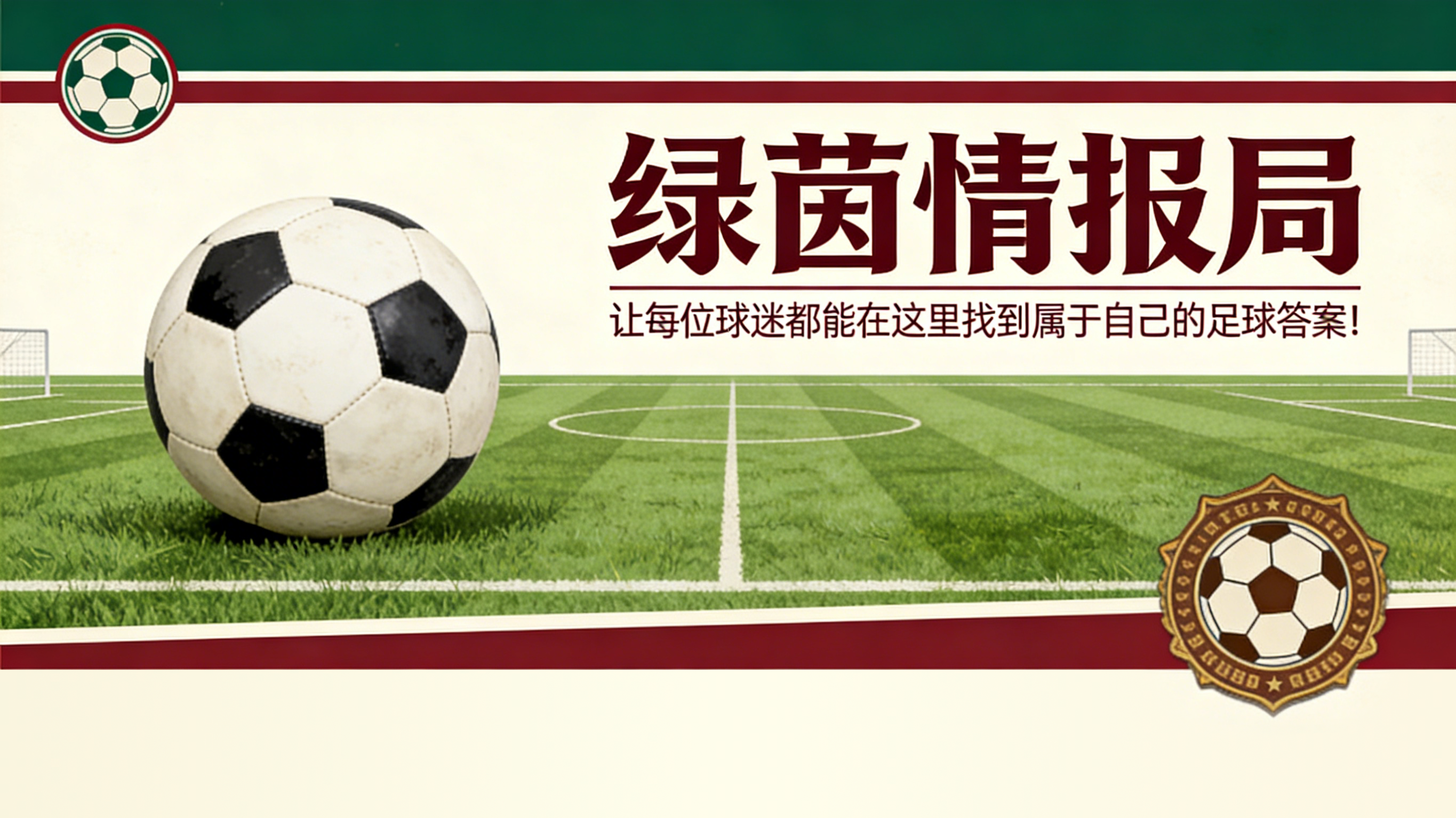 在线体育-博洛尼亚锁定转会市场重要目标：弗赖特斯超越奥塔维奥，策略解析